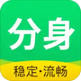 微微分身版
