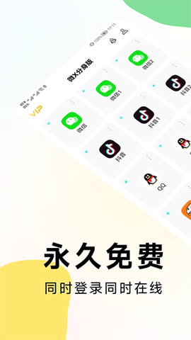 微微分身版图1