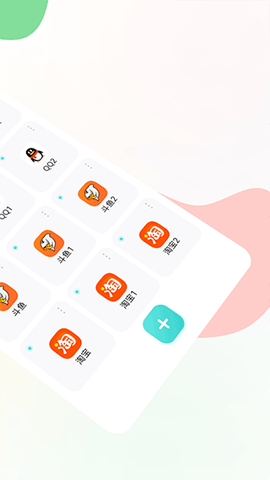 微微分身版图2