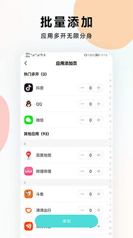 微微分身版图3