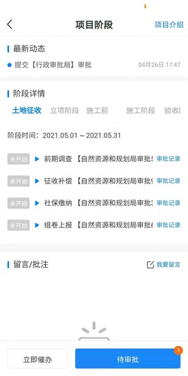 赤城建设图1