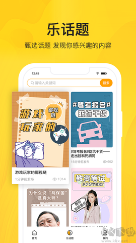 智校乐[图2]