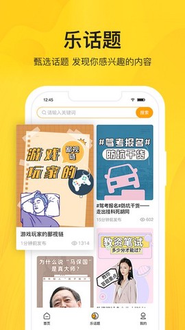 智校乐图2