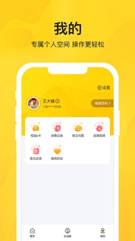 智校乐图3