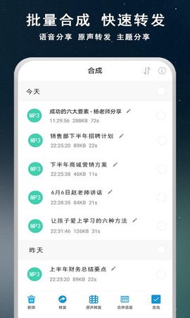 语音导出宝[图2]