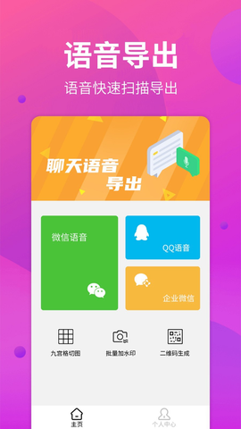 语音导出宝图1