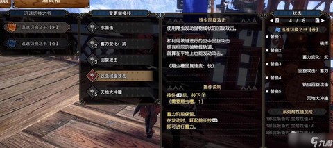 怪物猎人盾蟹怎么打[图2]