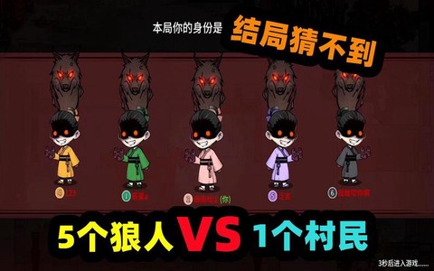 狼人杀红色名字怎么弄