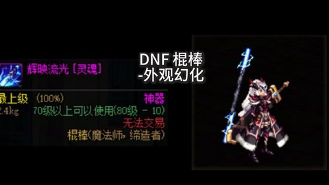 dnf柔道用什么武器[图1]