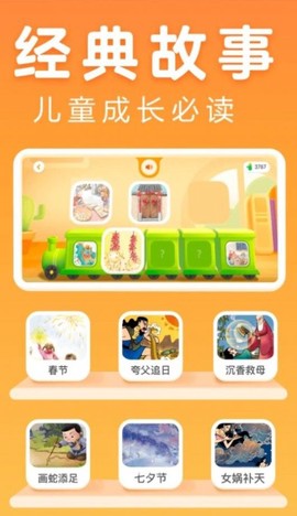讯飞熊小球阅读图2