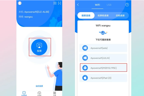 傲软投屏[图3]