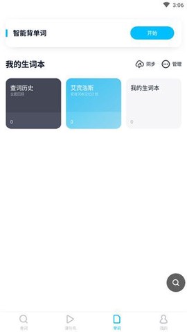 金山词霸[图3]