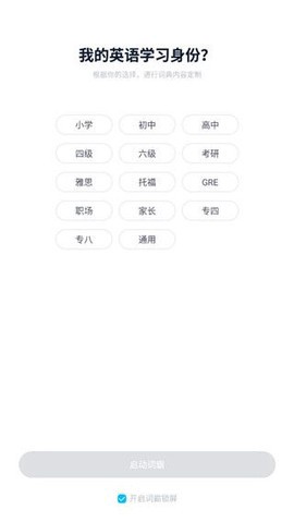 金山词霸图2