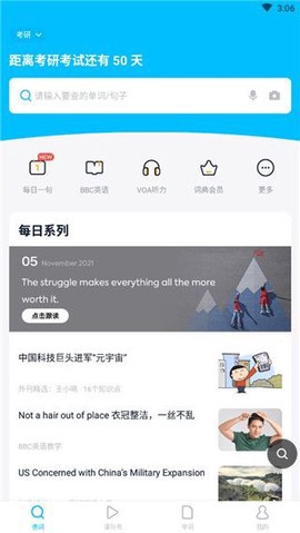 金山词霸图3