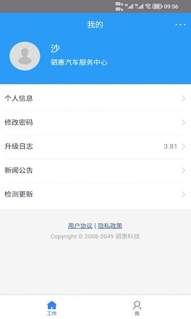 驷惠云图1