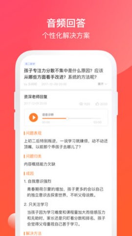 学而思网校1对1图3