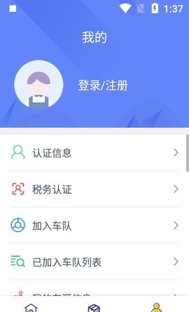快快绿通车司机端[图1]