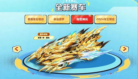 qq飞车怎么得黄金神兽[图2]