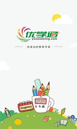 优学通图1