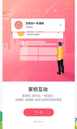 优学通图2
