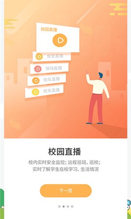 优学通图3