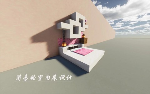我的世界怎么做床密道[图2]