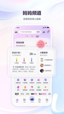 宝宝树孕育图3