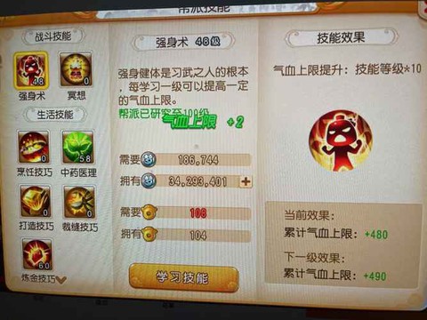 梦幻手游魔王寨怎么样