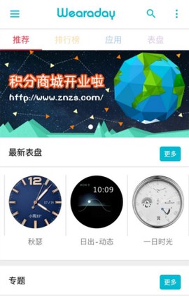 wearaday图3