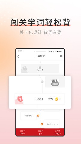 单词霸霸[图1]