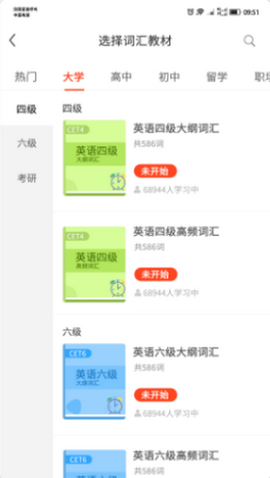单词霸霸图1