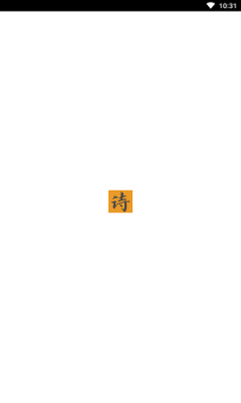 日常古诗词图1