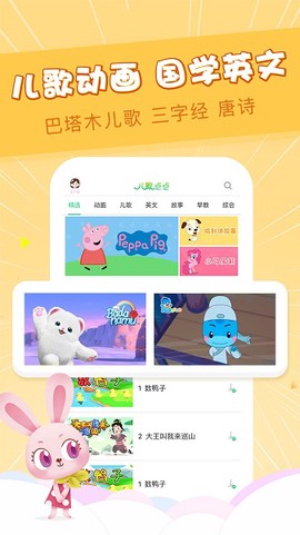儿歌点点[图1]