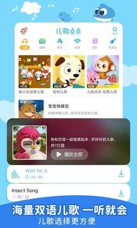 儿歌点点图1