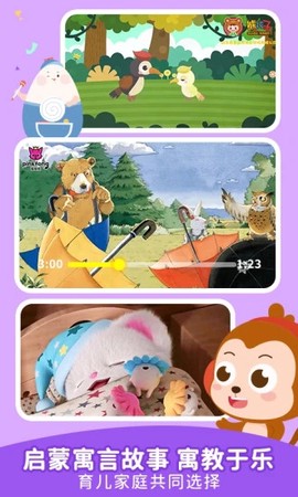 儿歌点点图2