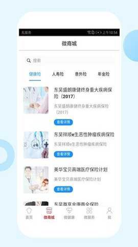 东吴人寿保险[图2]