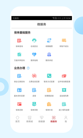 东吴人寿保险图1
