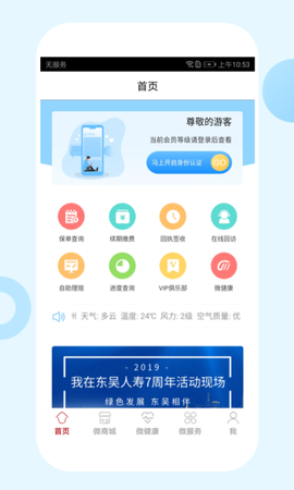 东吴人寿保险图2