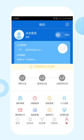 东吴人寿保险图3