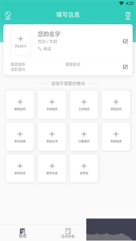 极简简历[图1]