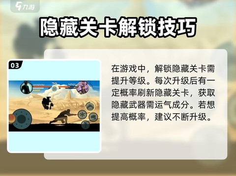 暗影格斗2怎么快速升级[图2]