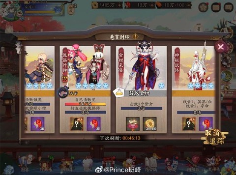阴阳师勾协什么意思