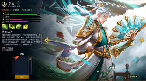 英魂之刃积分有什么用