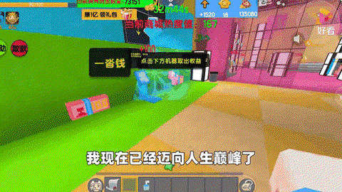 迷你世界商店怎么盖[图2]