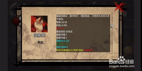 金庸群侠传如何加臂力