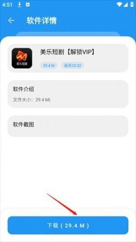 猪猪软件库免费版[图4]