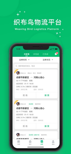 织布鸟承运人[图3]