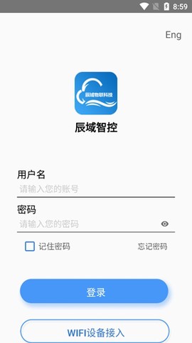 辰域智控[图3]