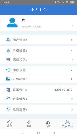 辰域智控图1