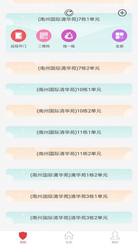 米睿智居[图1]